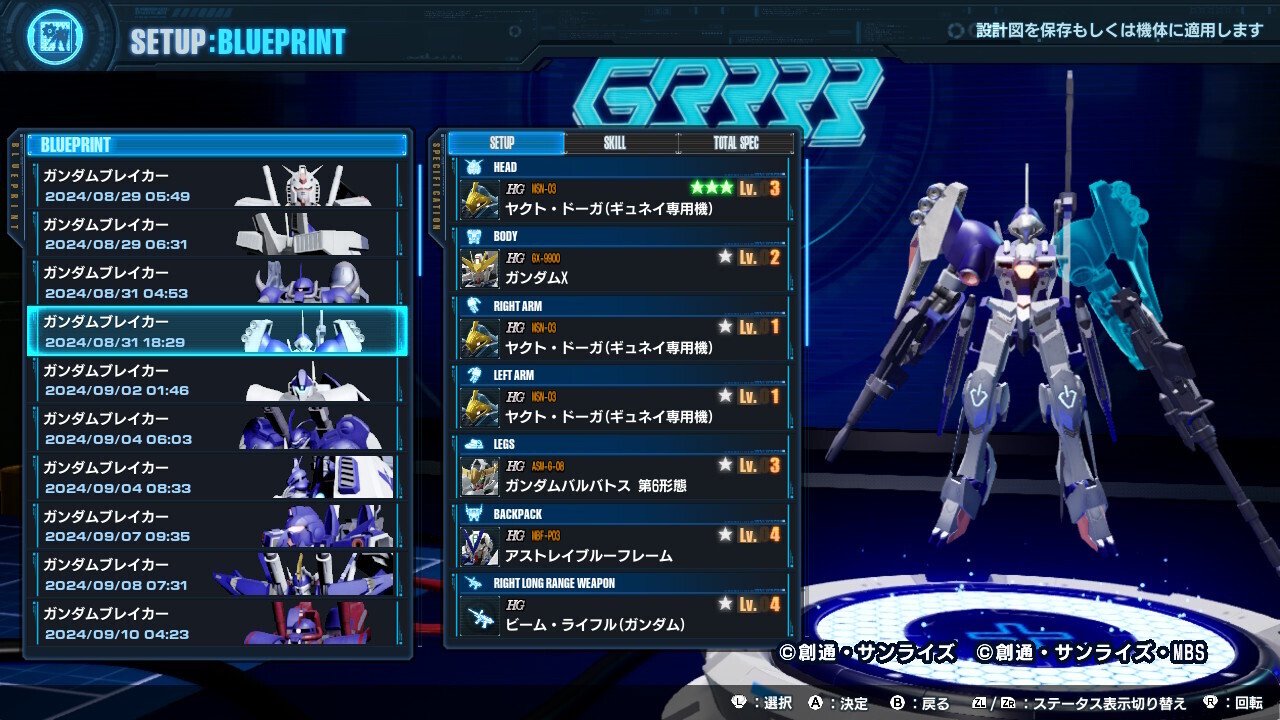 ガンダムブレイカー4 ストーリー中に作成した機体｜ぽけきょー
