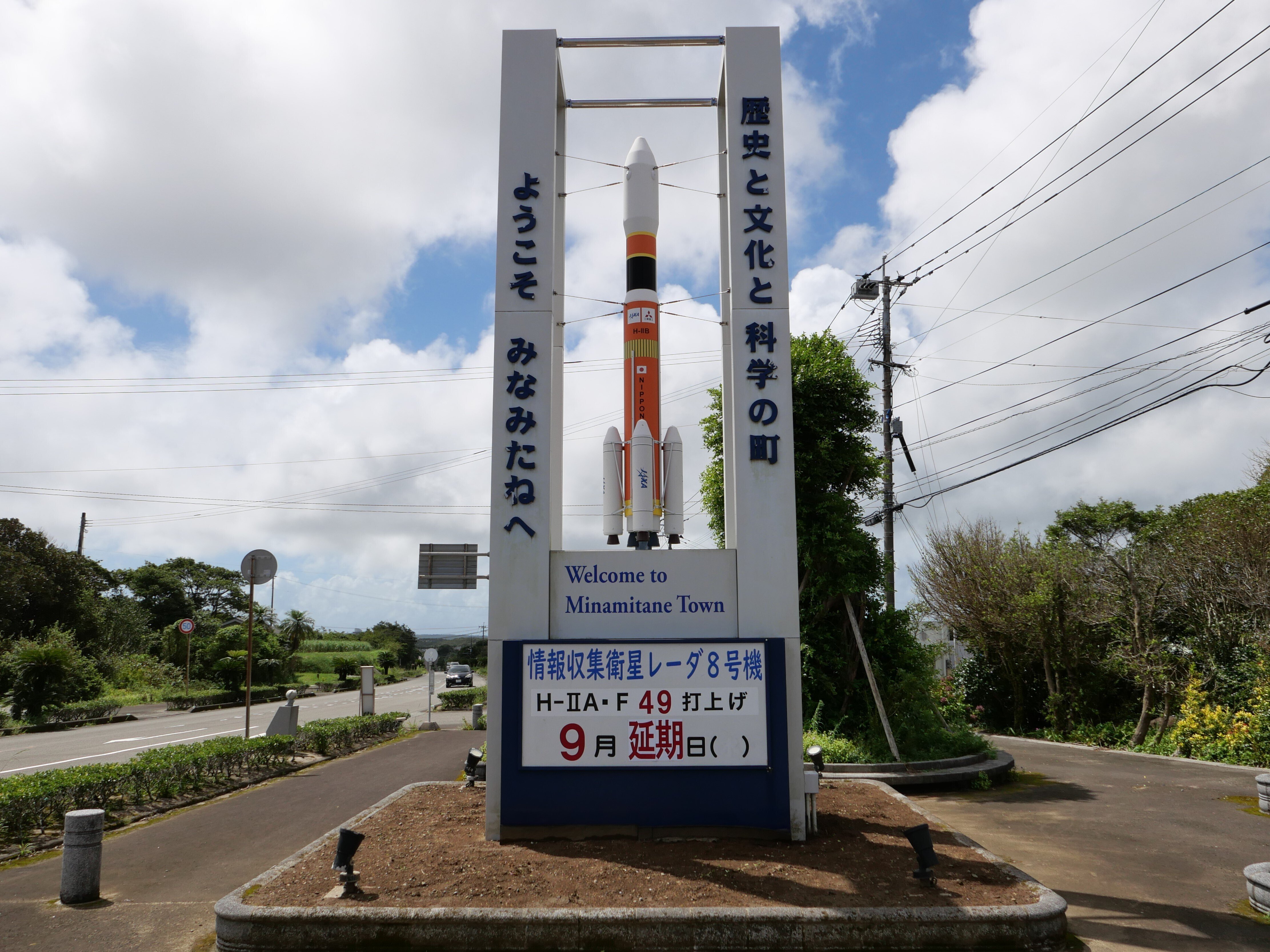 H-IIAロケット49号機、9月16日打ち上げへ 「最後まで気を抜かず、必ず