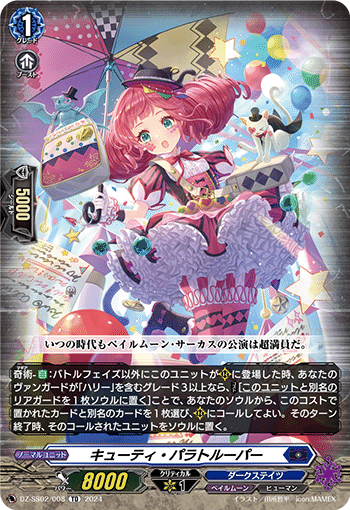 ヴァンガード】ハリー評価【2024/09環境】|Osa ヴァンガード】ハリー評価【2024/09環境】|Osa