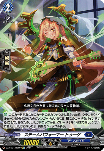 ヴァンガード】ハリー評価【2024/09環境】|Osa ヴァンガード】ハリー評価【2024/09環境】|Osa
