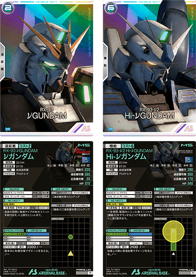 機動戦士ガンダムアーセナルベース SPECIAL COLLECTION SET 機動戦士ガンダム アーセナルベースSPECIAL COLLECTION SET発売決定