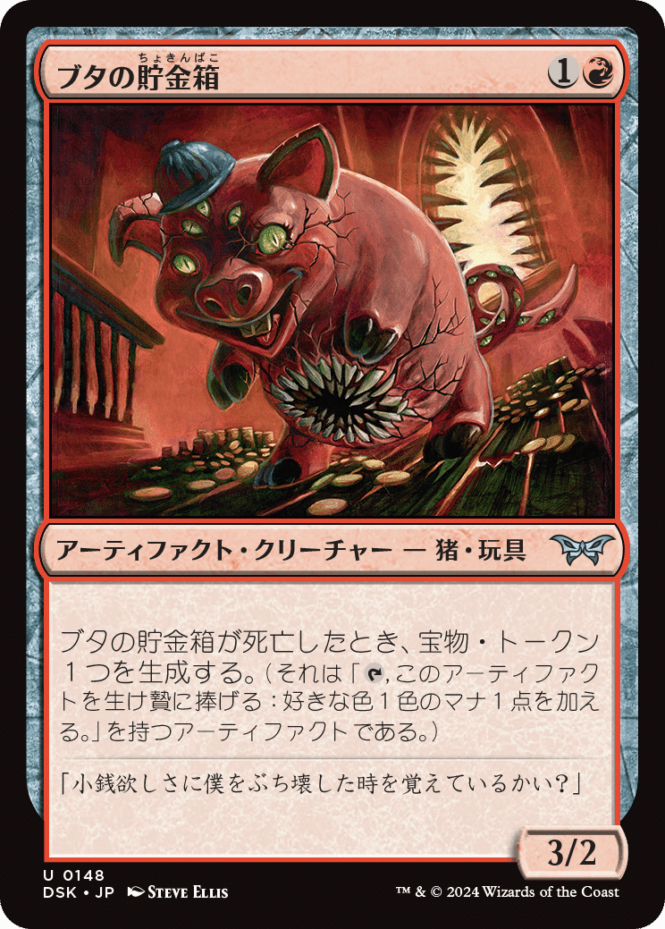 MtG モダン カルドーサレッド アップデートメモ DSK編 +新カード MtG モダン カルドーサレッド アップデートメモ DSK編 +新カード