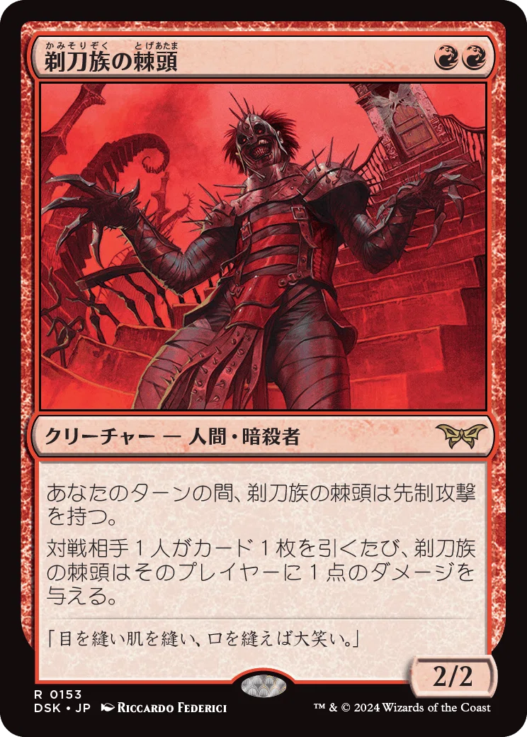 MTG カルドーサレッドデッキ MtG モダン カルドーサレッド アップデートメモ DSK編 +新カード雑感