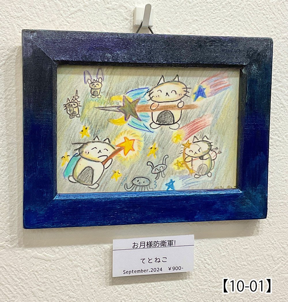 第48回公募展【目覚めた猫は月を求める】作品紹介ページ02