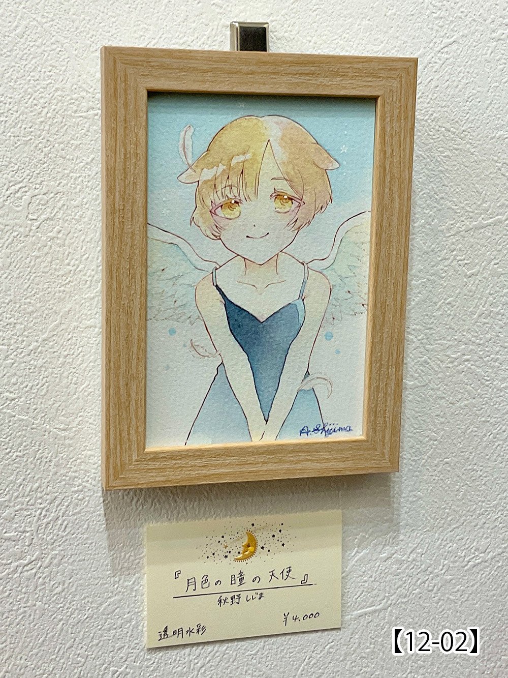 中秋の名月と猫、水彩紙24cm×35cm
