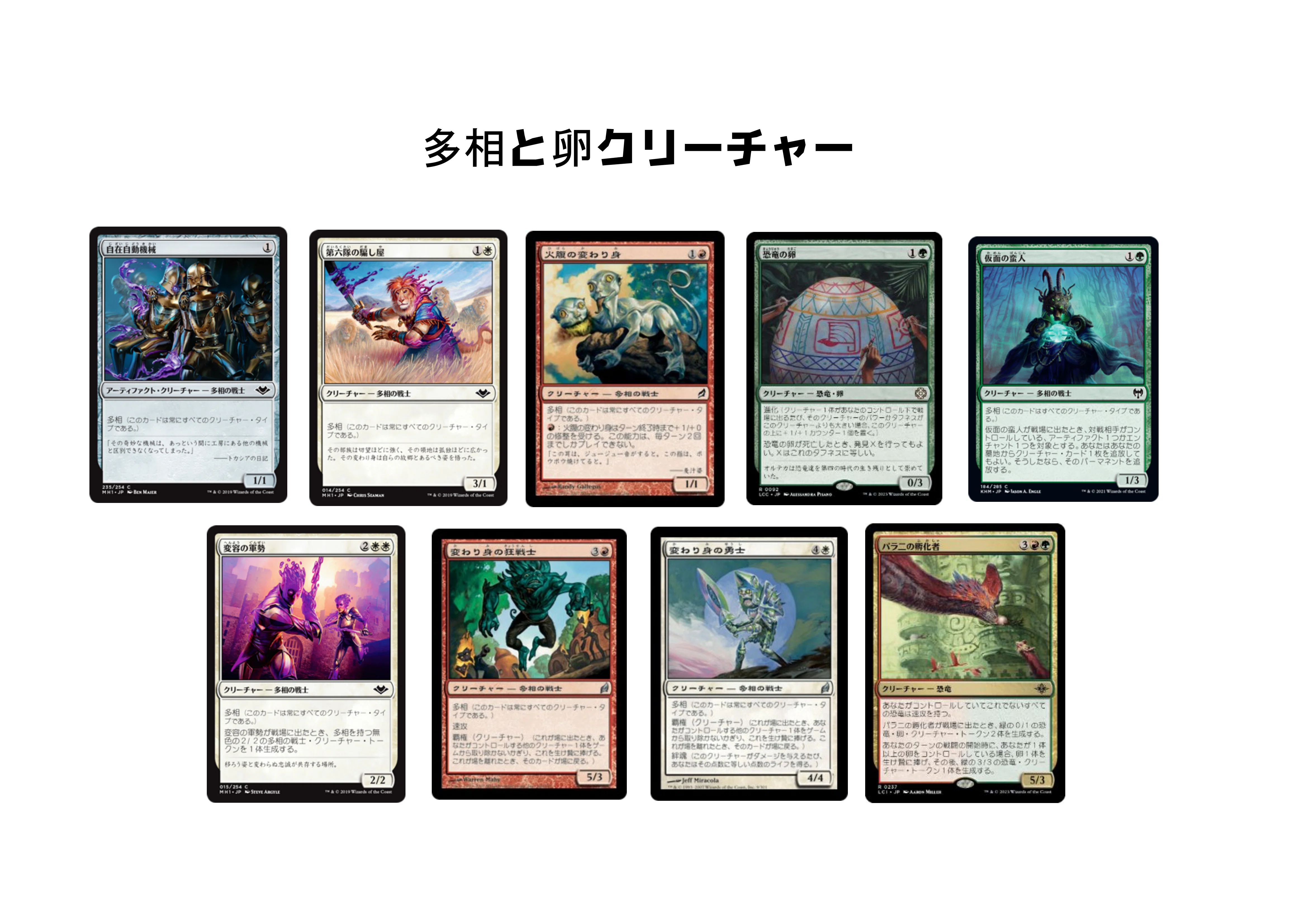 EDH】アトラ・パラー二【デッキレシピ】｜ジャワ