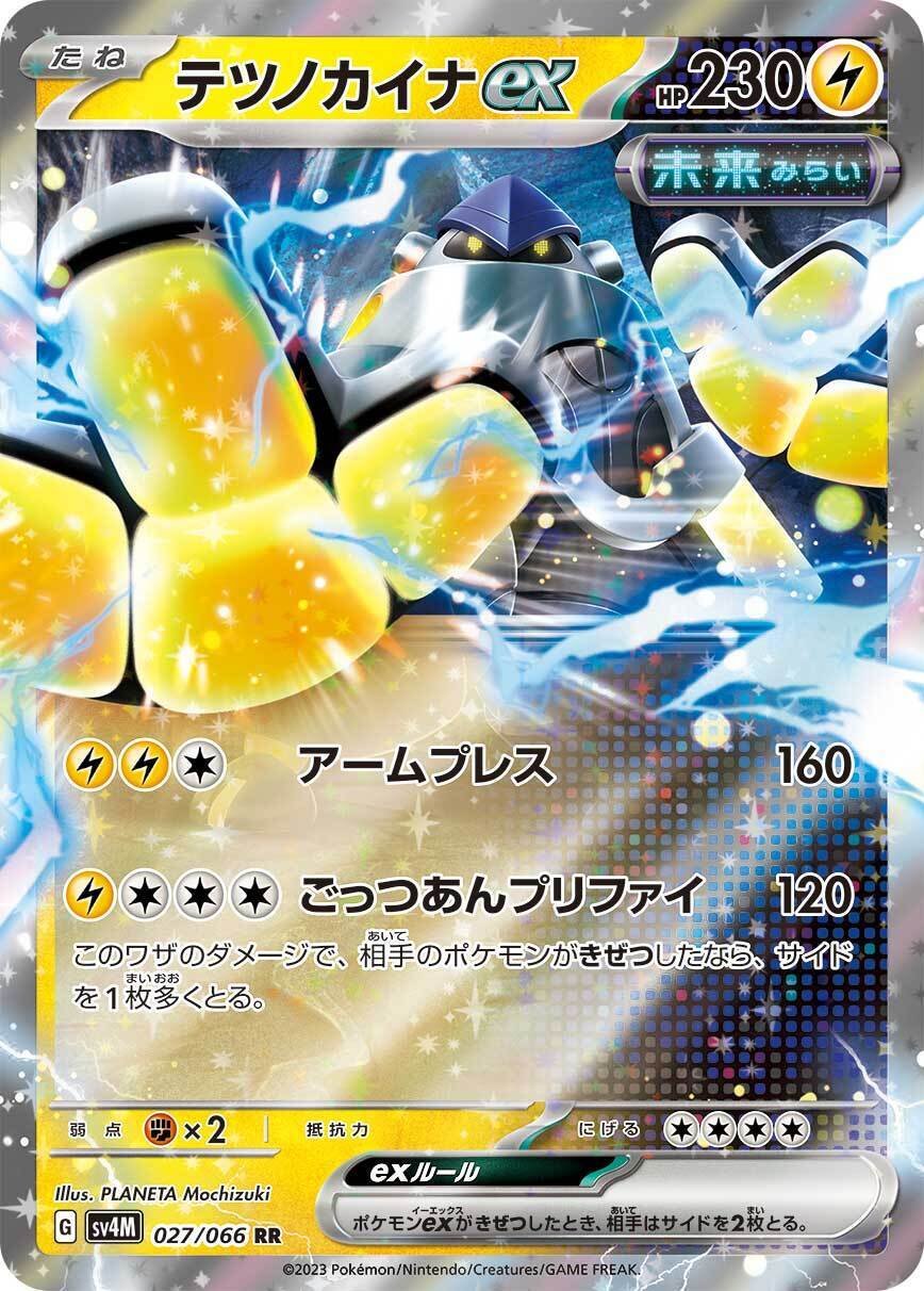 新弾最注目】ラティアス入り大空洞ミライドンex|りぜ 新弾最注目】ラティアス入り大空洞ミライドンex|りぜ