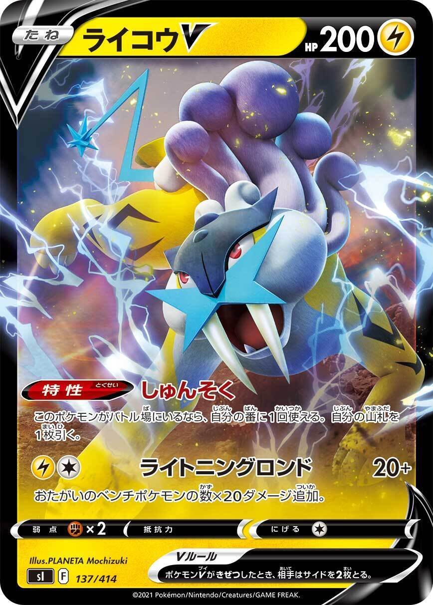 新弾最注目】ラティアス入り大空洞ミライドンex｜りぜ