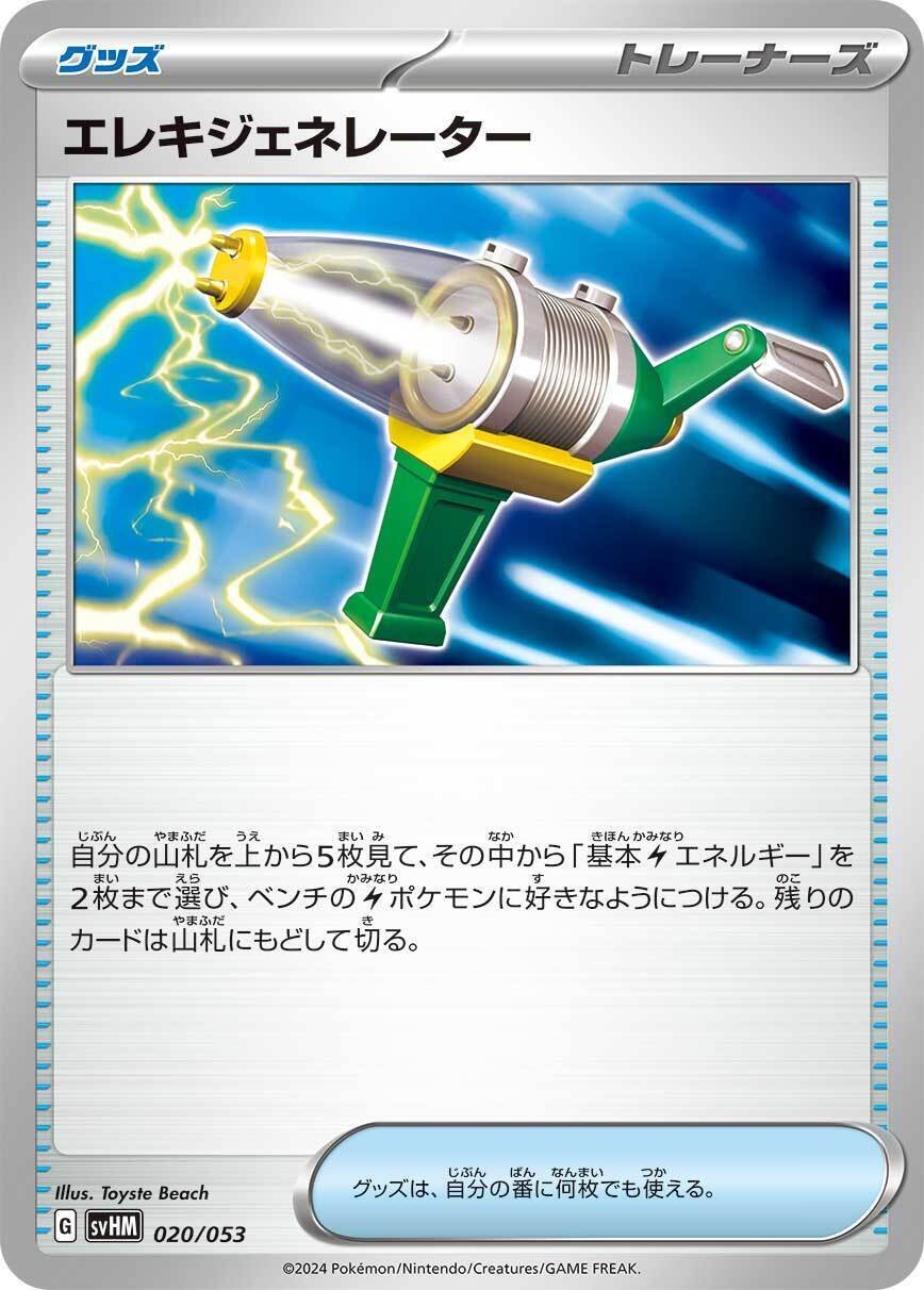 新弾最注目】ラティアス入り大空洞ミライドンex|りぜ 新弾最注目】ラティアス入り大空洞ミライドンex|りぜ