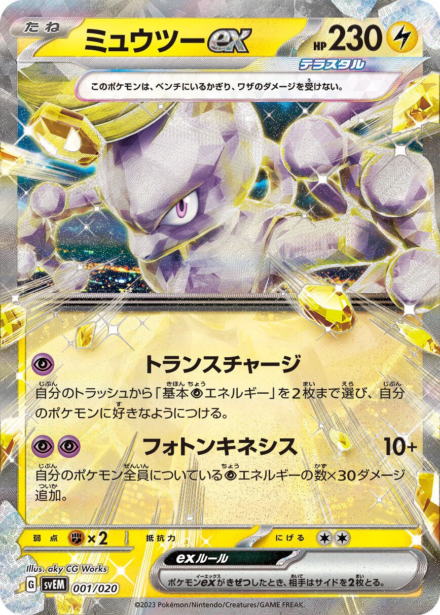 新弾最注目】ラティアス入り大空洞ミライドンex|りぜ 新弾最注目】ラティアス入り大空洞ミライドンex|りぜ