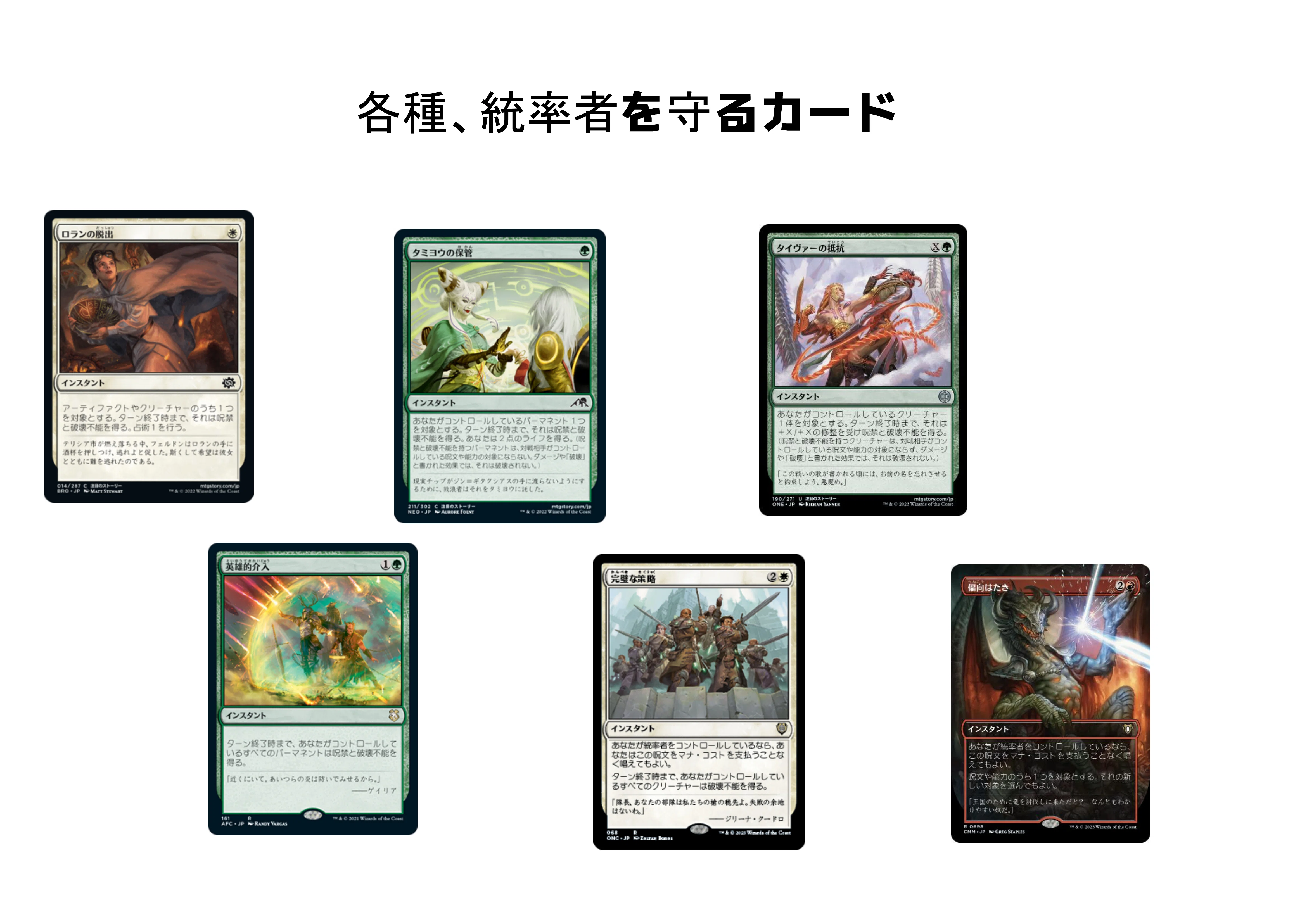 EDH】アトラ・パラー二【デッキレシピ】｜ジャワ