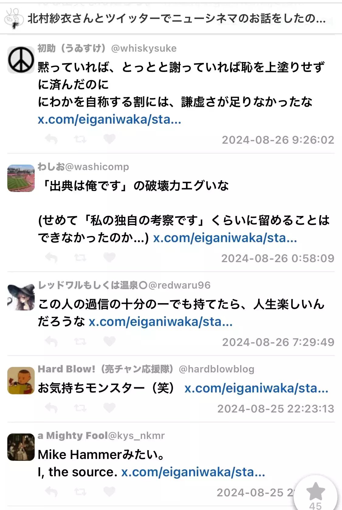 共感覚から見えるもの ア-トと科学を彩る五感の世界  /勉誠出版/北村紗衣（単行本） 共感覚から見えるもの アートと科学を彩る五感の世界 | 北村紗衣