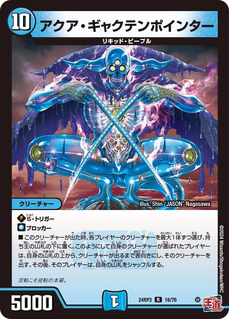 「ゴールド・オブ・ハイパーエンジェル」 シュリンク付　2BOX 2箱 2025年7月下旬お届け】 DM24-RP3 デュエル・マスターズTCG 王道