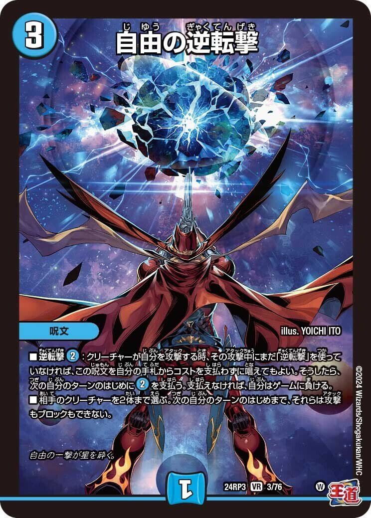 「ゴールド・オブ・ハイパーエンジェル」 シュリンク付　2BOX 2箱 Amazon.co.jp: デュエル・マスターズ TCG DM24-RP3 王道篇第3弾
