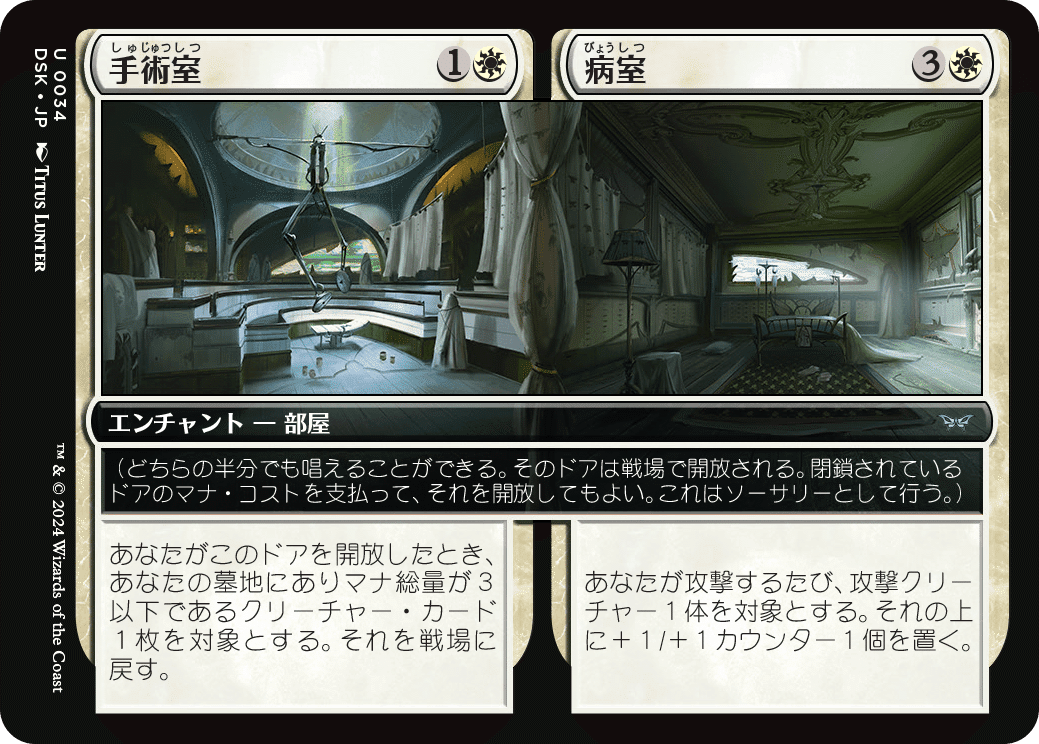 ダスクモーン:戦慄の館』ヒストリック職工目線で見る白のコモン ダスクモーン:戦慄の館』ヒストリック職工目線で見る白のコモン