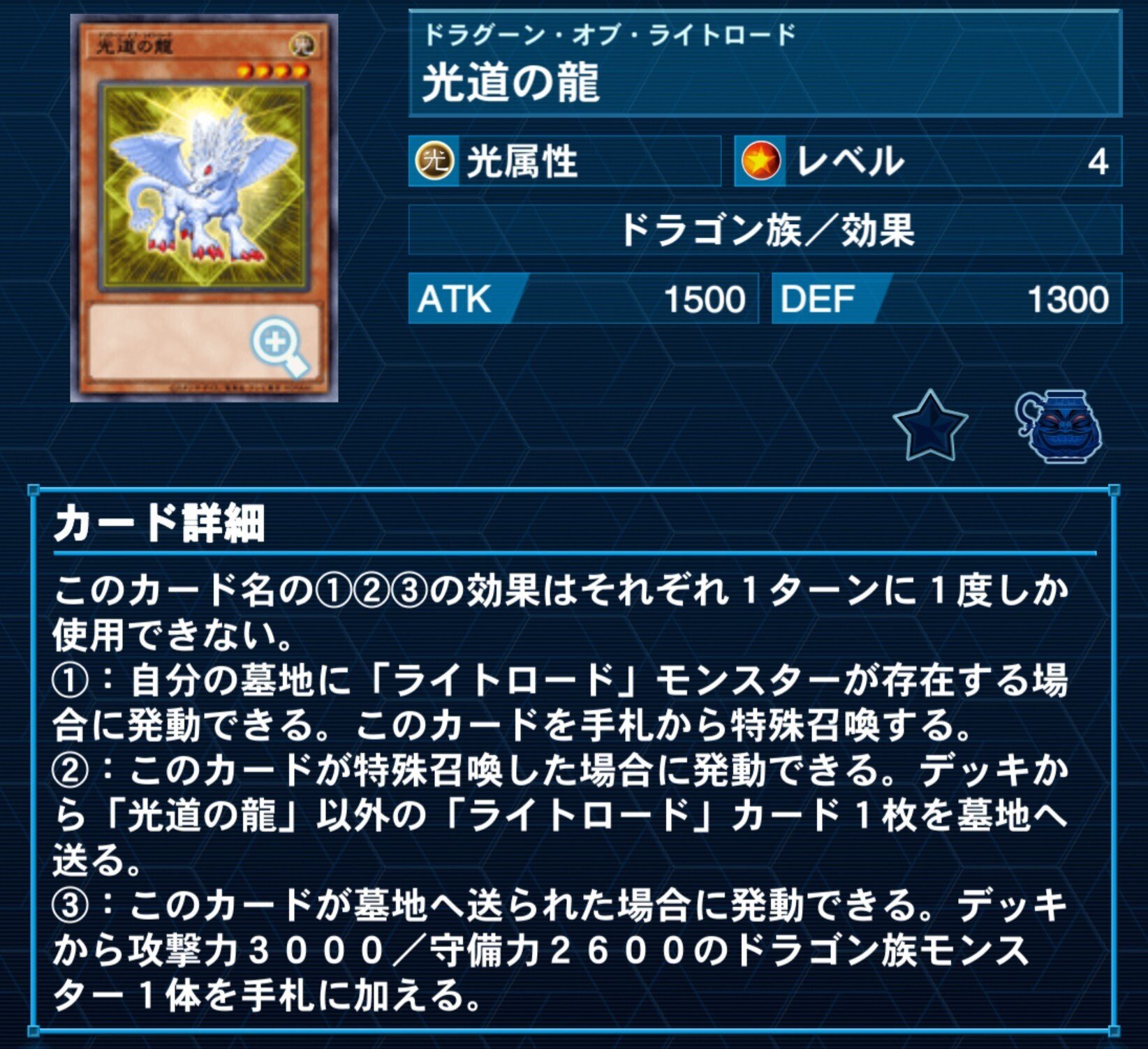 遊戯王昔ばなし【ライトロード】｜やまきゃ