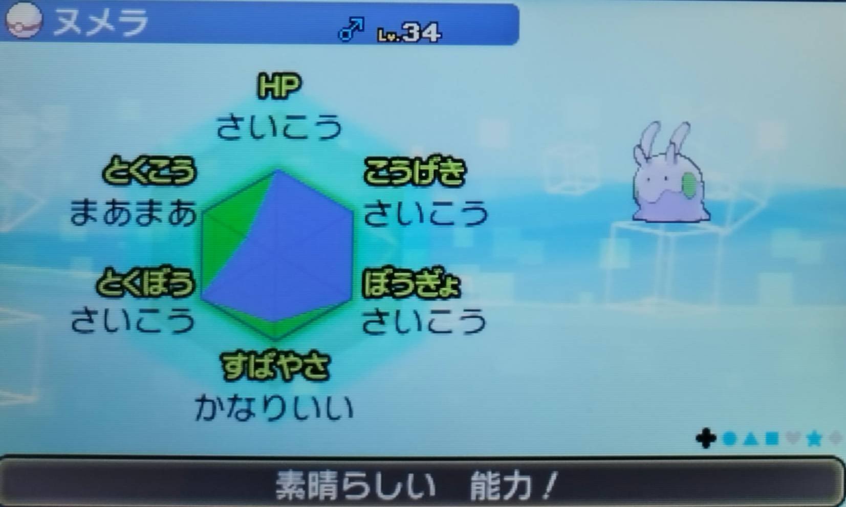 ✧ヌメラ様オーダーページ✧ image130559212.png