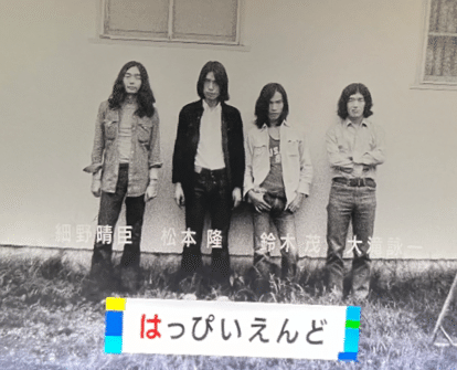 トリビュートアルバムへのいざない (その5)：「大瀧詠一」と