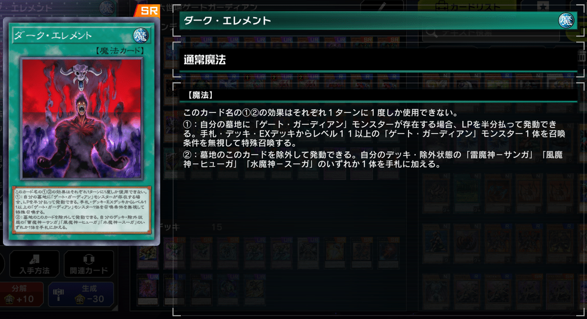 遊戯王MD】いざ六世壊ゲートガーディアンの迷宮へ|LOLISKY 遊戯王MD】いざ六世壊ゲートガーディアンの迷宮へ|LOLISKY