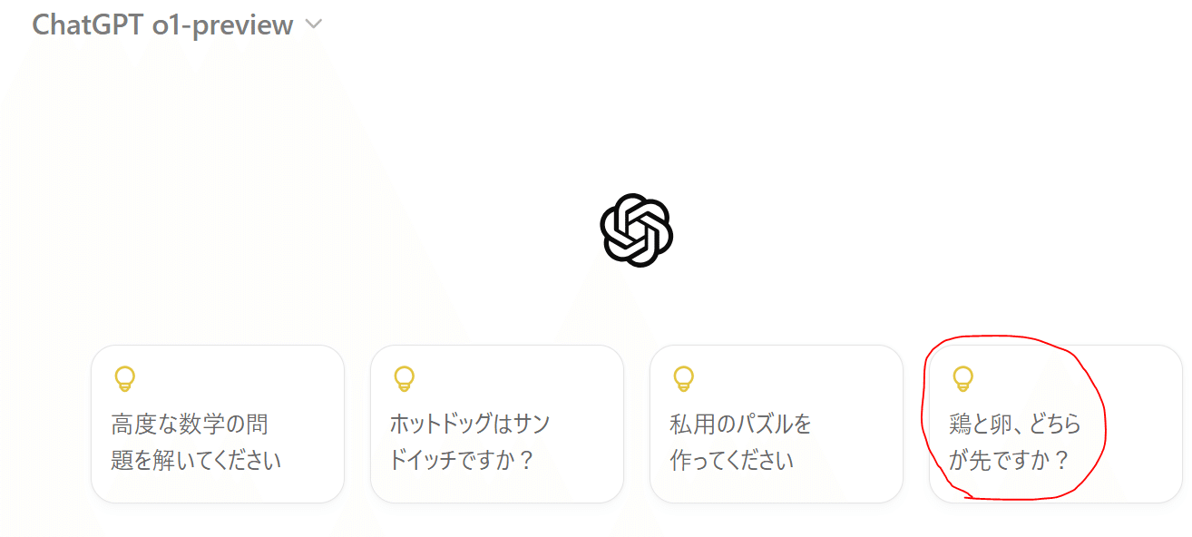 Open AI o1-previewで難問解答 o1previewを使いこなして内科 Open AI o1-previewで難問解答 o1previewを使いこなして内科