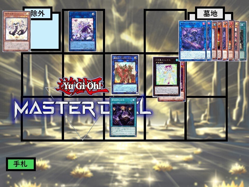 溟界蕾禍【遊戯王マスターデュエル】｜それはどうかなと言える