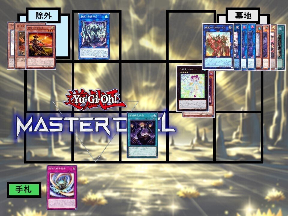 溟界蕾禍【遊戯王マスターデュエル】｜それはどうかなと言える