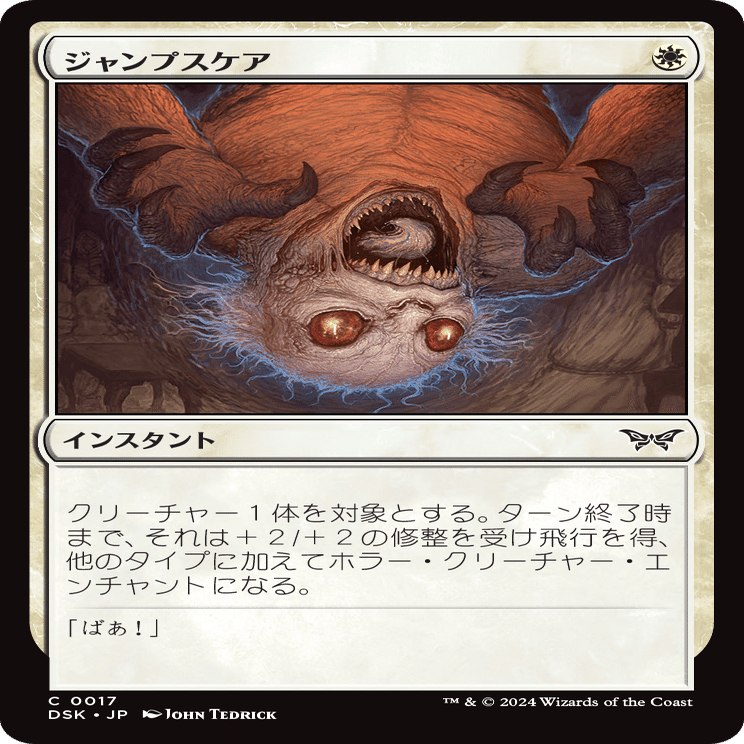 MTG：ダスクモーン 全カード個人的寸評・白｜E．B