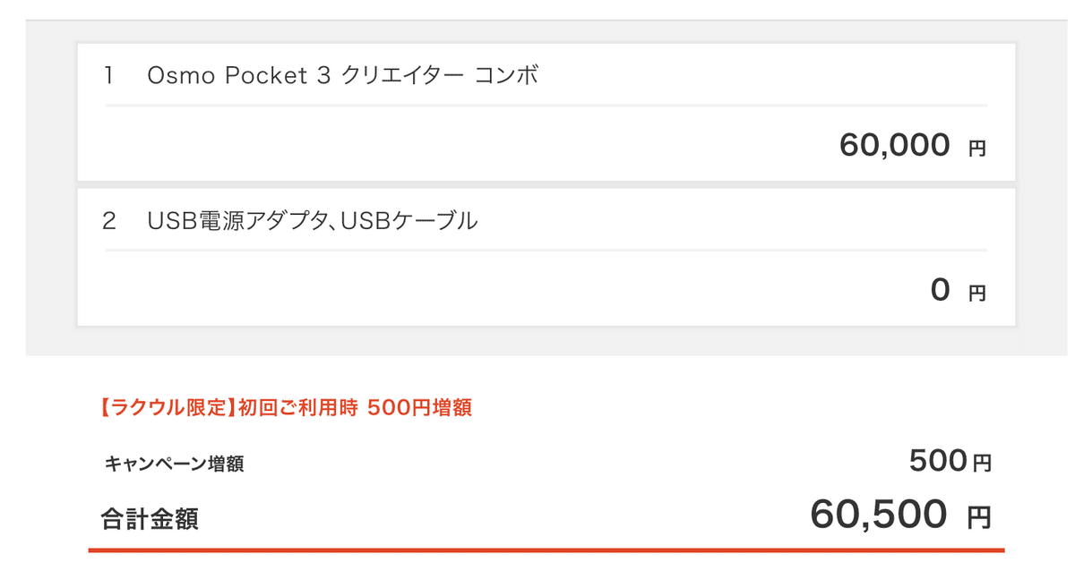 OSMO Pocket 中古品　延長保証残あり OSMO Pocket 中古品 延長保証残あり