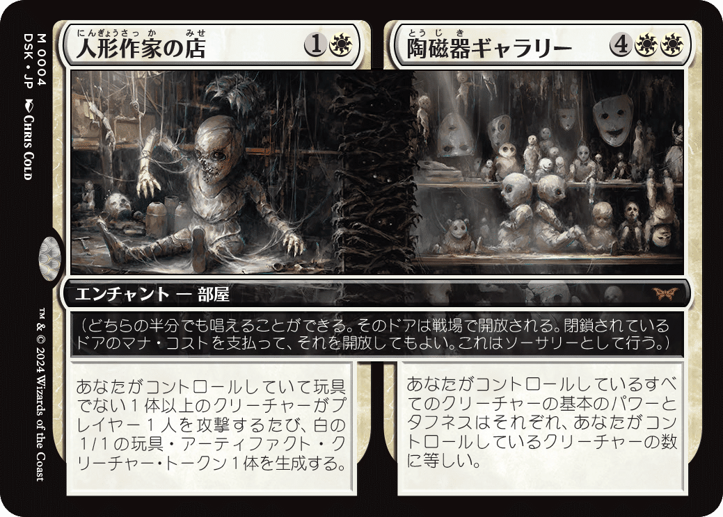 MTG：ダスクモーン 全カード個人的寸評・白｜E．B