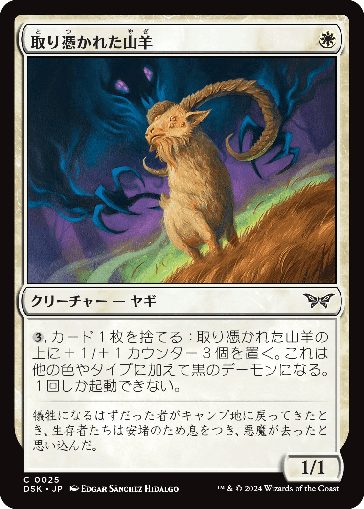 MTG：ダスクモーン 全カード個人的寸評・白｜E．B