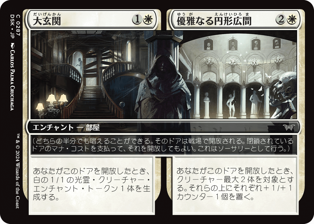 MTG:ダスクモーン 全カード個人的寸評・白|E.B MTG:ダスクモーン 全カード個人的寸評・白|E.B