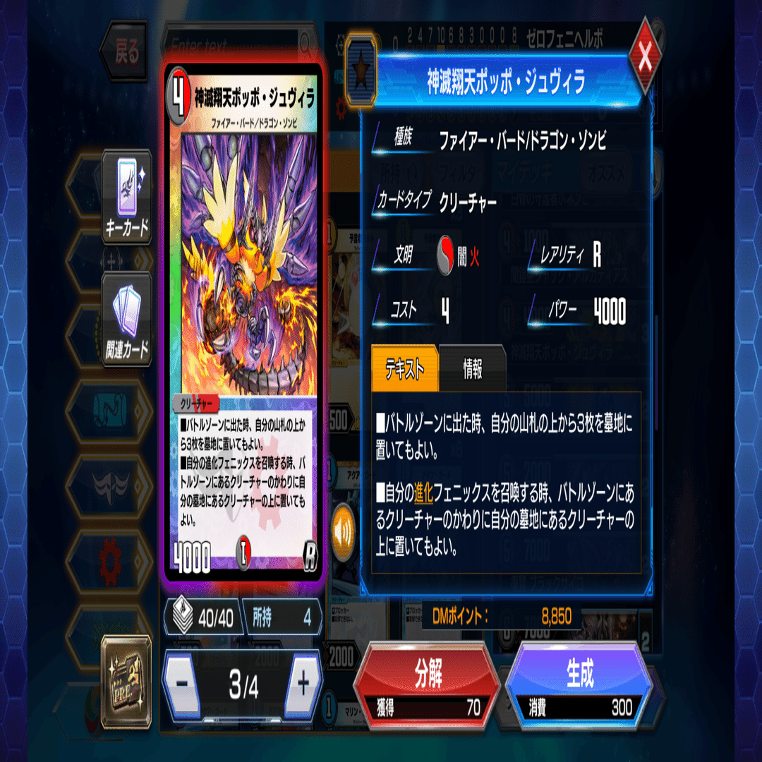 赤黒ゼロフェニヘルボロフ【ニューゲイズカップ最終レジェンド達成