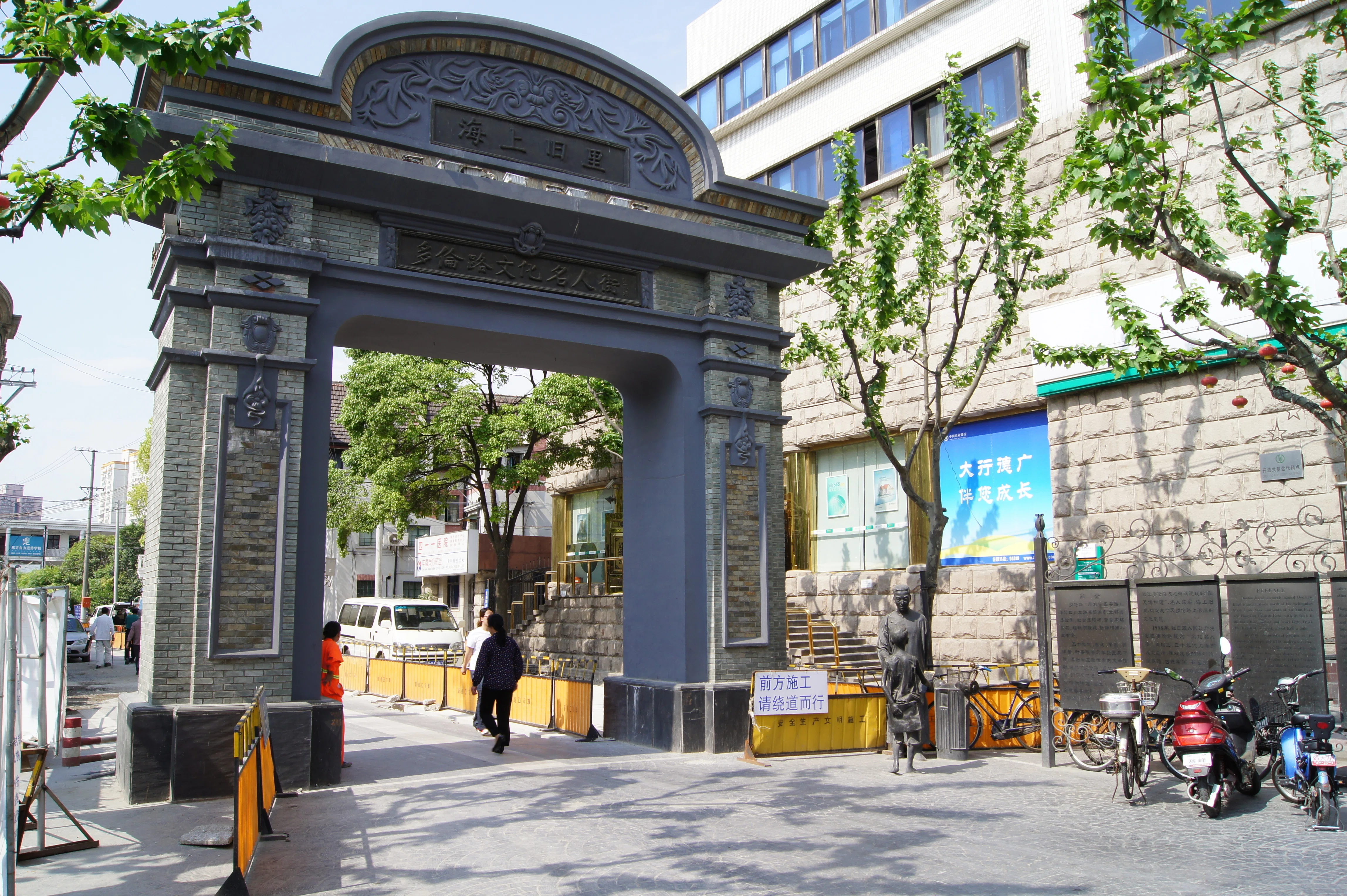 ちょっと上海2011 ⑪魯迅公園&多倫路文化名人街を散策｜南方人＠