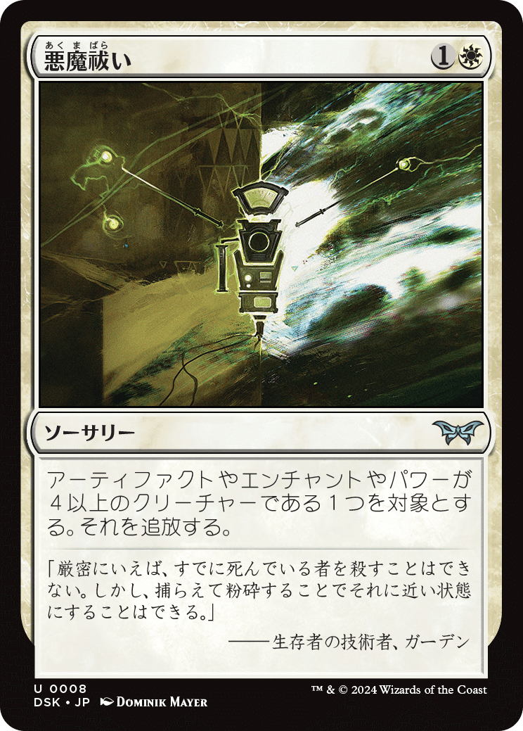 MTG小ネタ劇場「キミ、本人よりレアリティ高くない？」｜84g