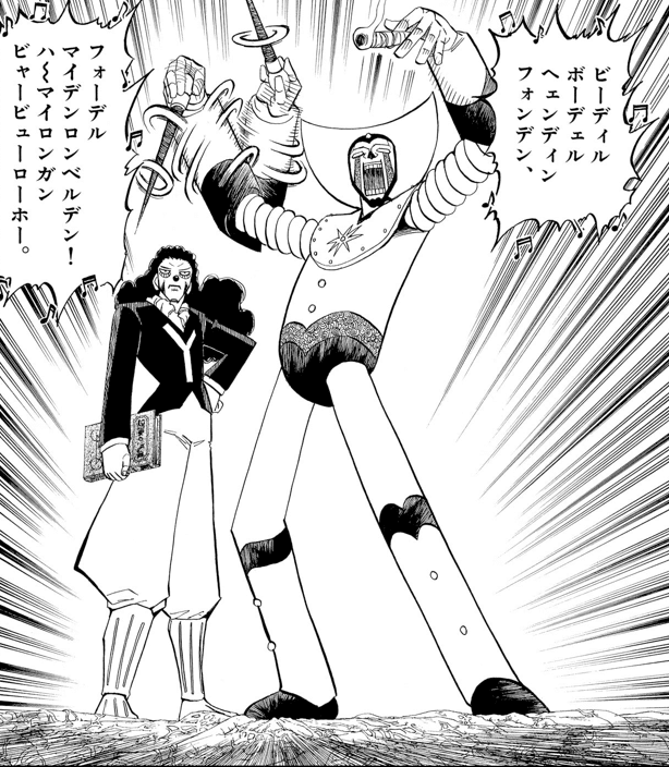 漫画感想]「金色のガッシュ！！2」page25｜川上レタス