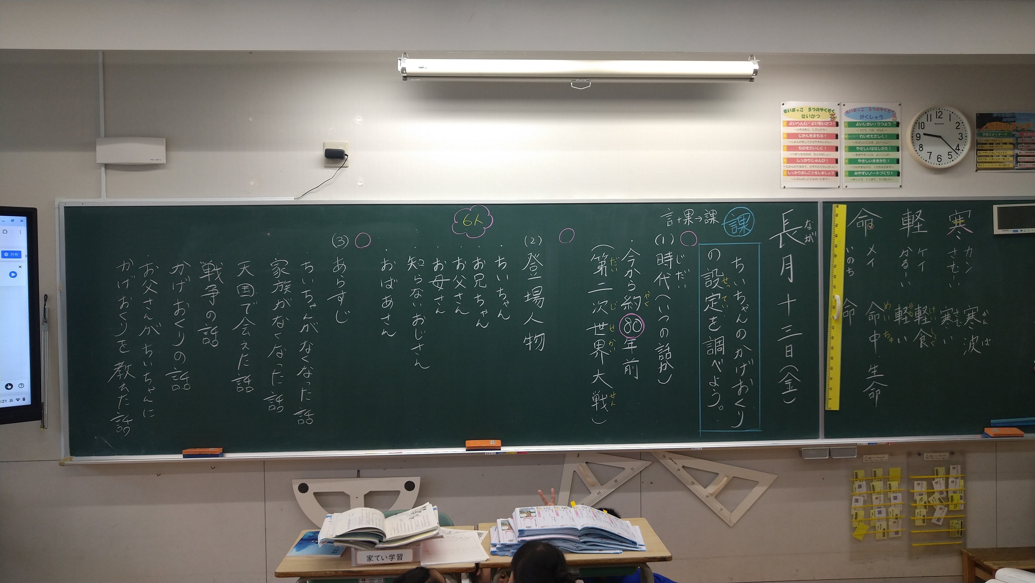 黒板×生成AI×miro＝授業の活性化＋学びのブースト｜Yamamoto
