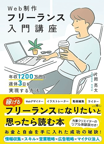 2024年9月20日(金)21:00〜LPデザイナー養成講座【第7期】の募集