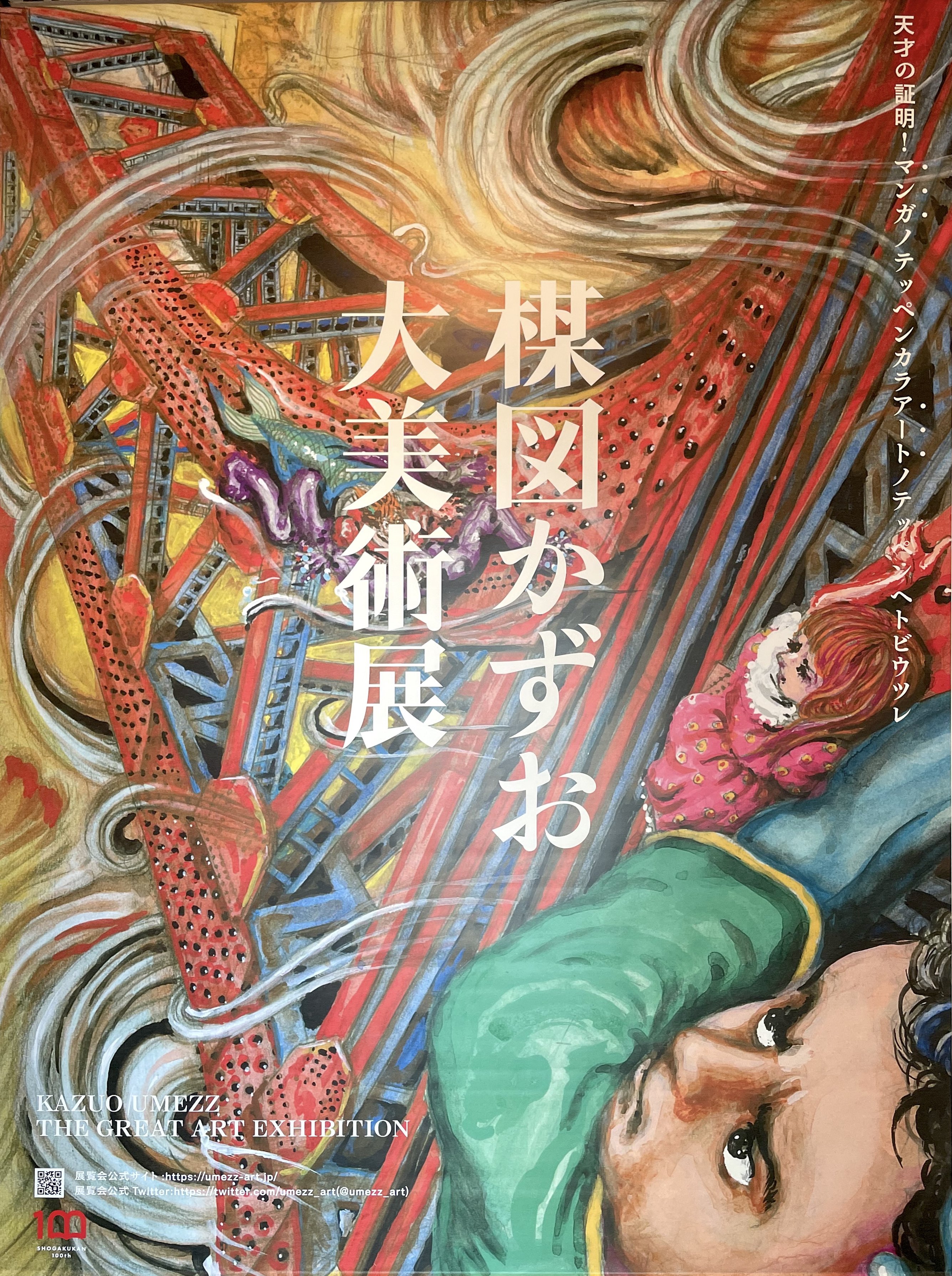 口から出すのは舌だけで良い 高見沢耳の版画作品 1/1 絵画 芸術