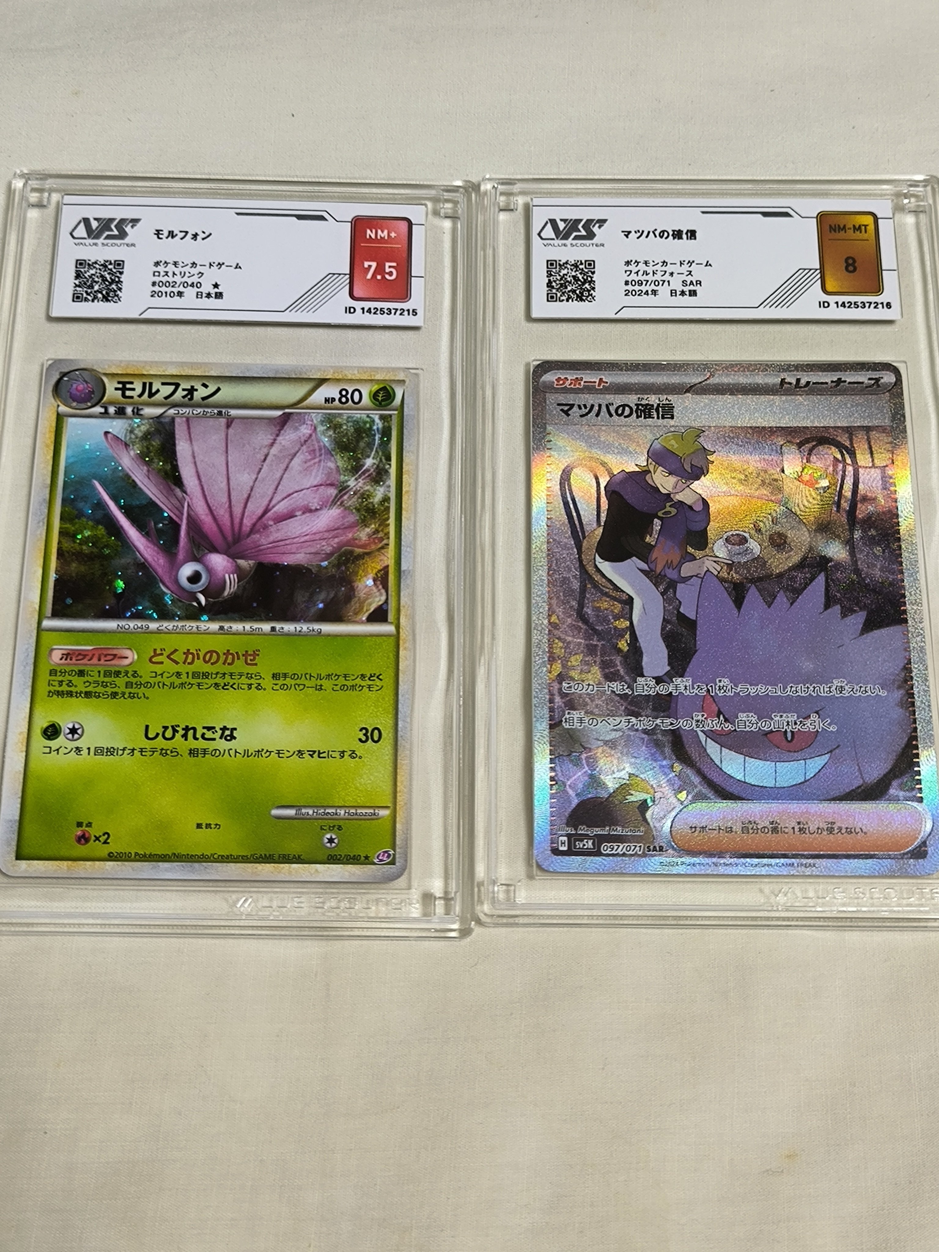 2度目のVSS鑑定からカードが返ってきた！｜スージー・サムナー