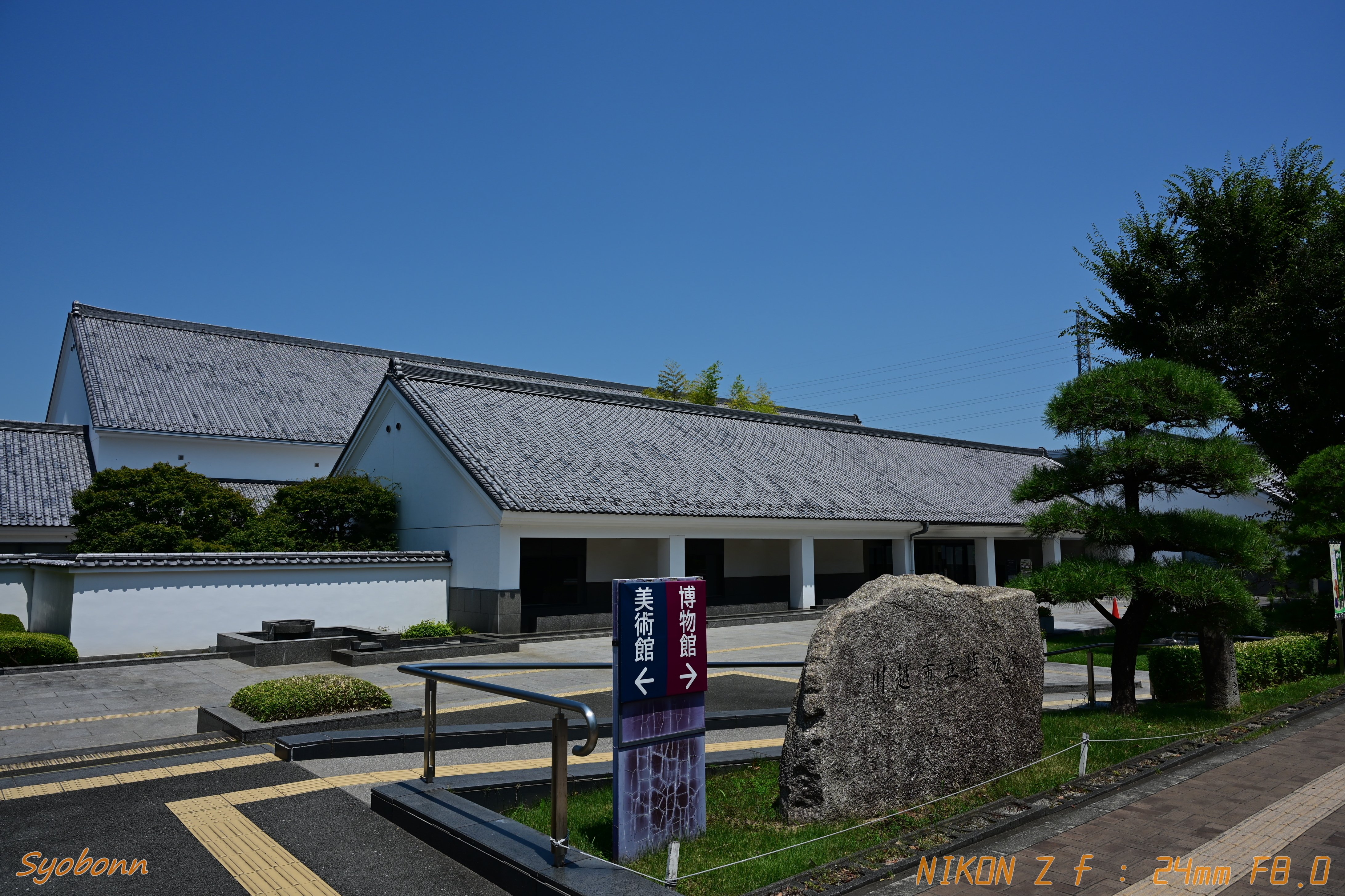 ニコンZfとZ24-120で真夏の川越スナップ #096_2408｜(´・ω・｀)