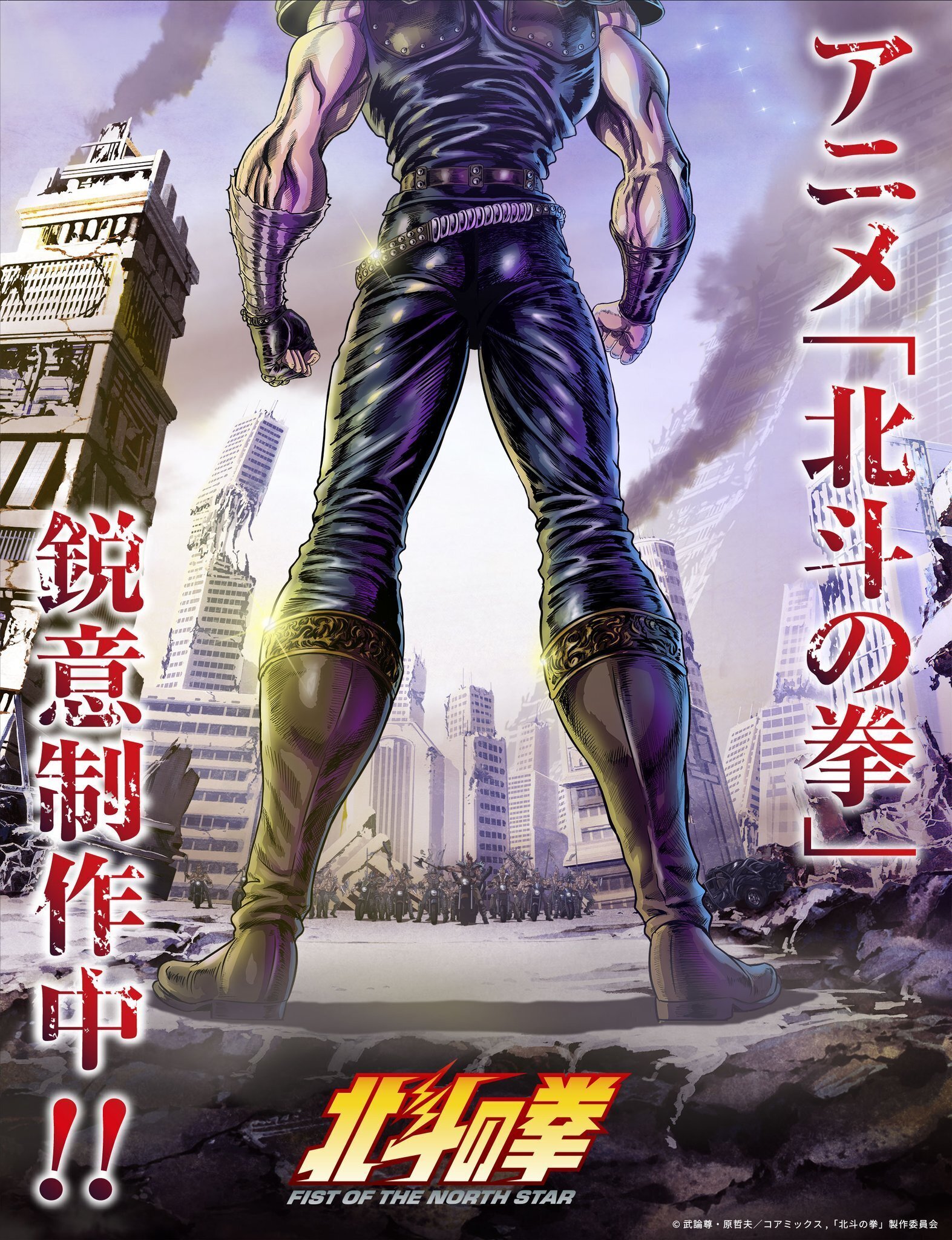 北斗の拳 6冊 1、2、4、5、6、8巻 北斗の拳 6冊 1、2、4、5、6、8巻