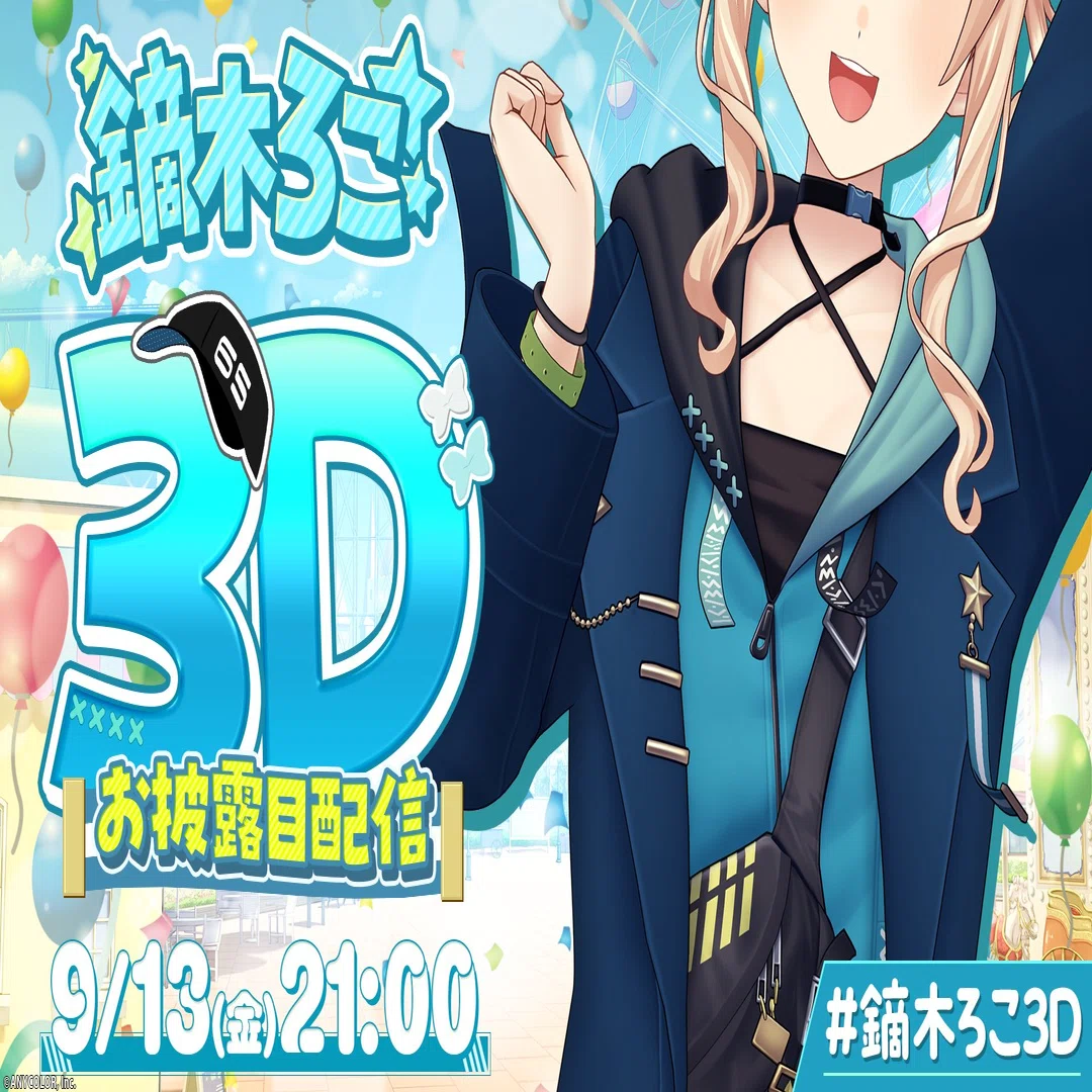 鏑木ろこ3D の感想をここに｜四廻 道流/Michiru Yomawari