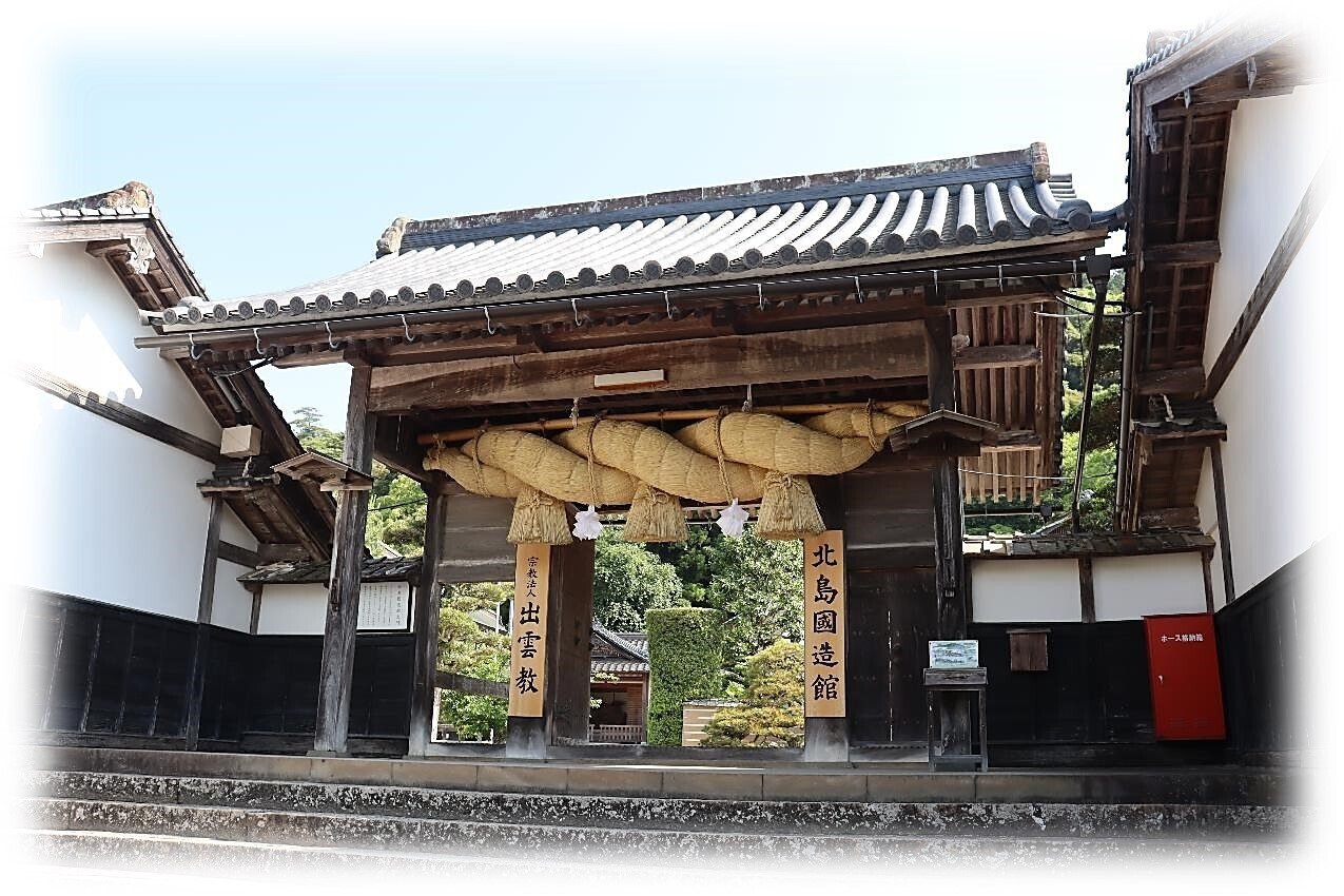 出雲大社 『北島出雲国造館』｜wabi・sabi