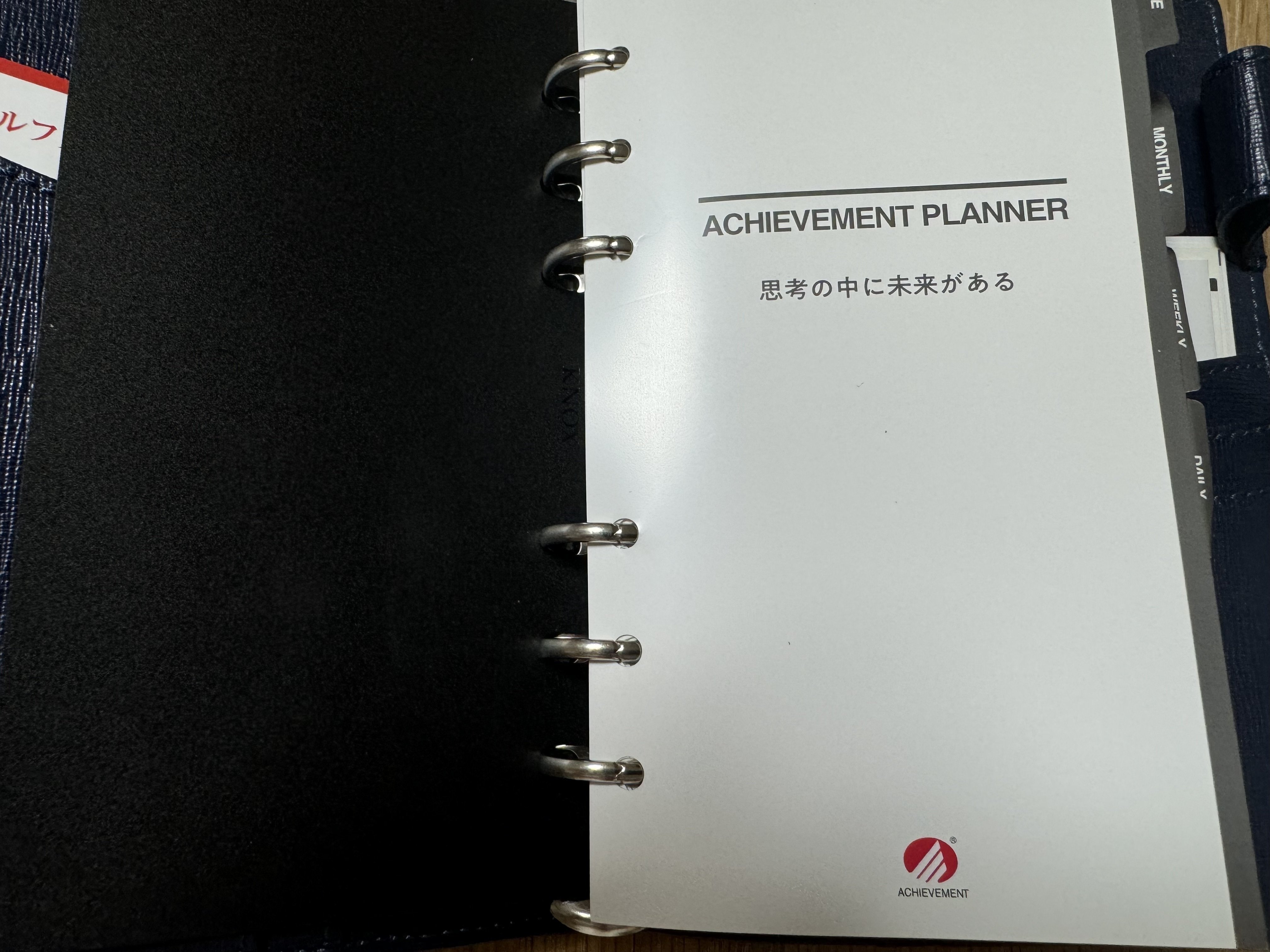 アチーブメントプランナー 手帳｜【アチーブメントwebショップ】