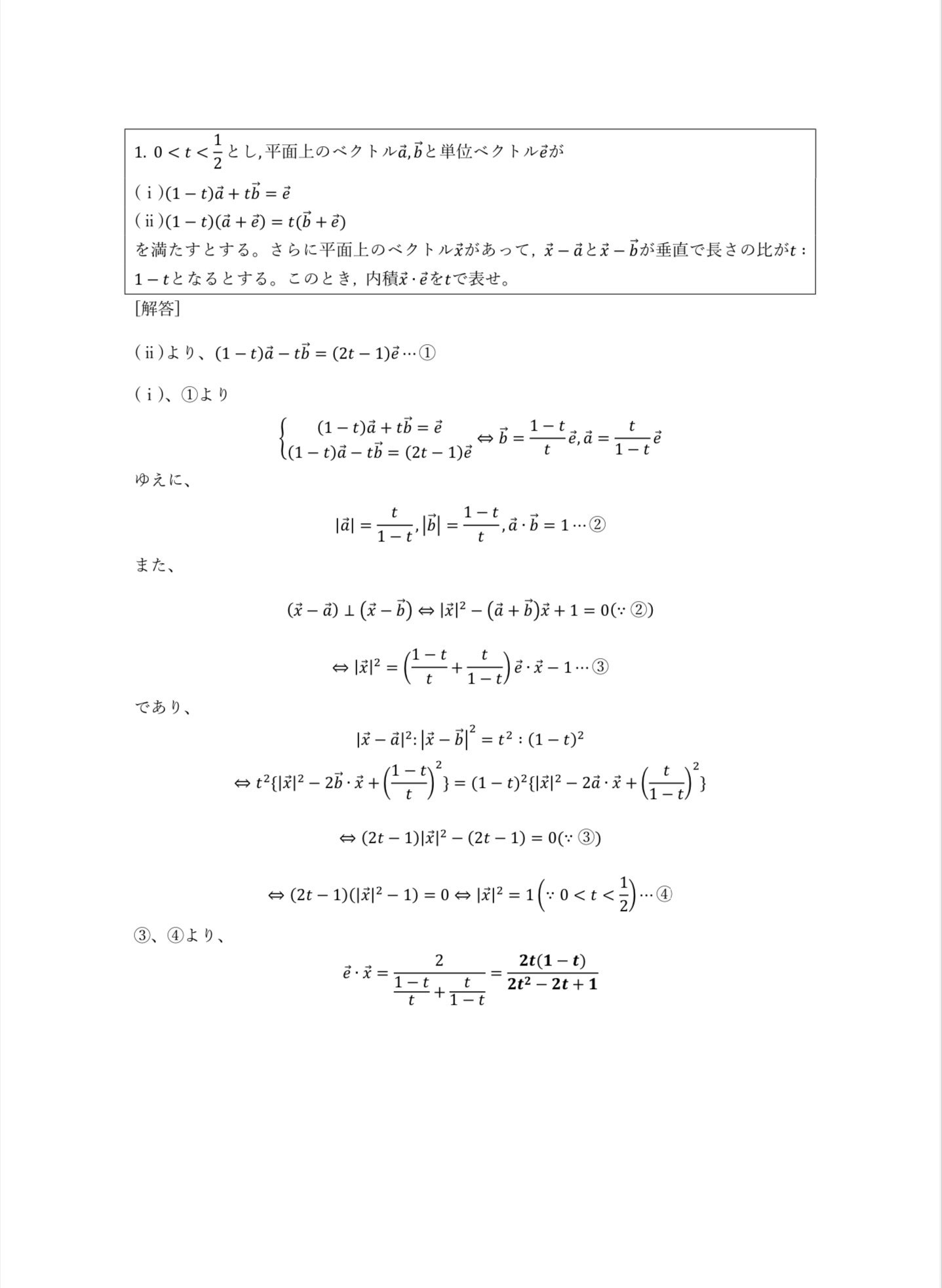 東北大理系数学2005｜ほんわか入試研究所