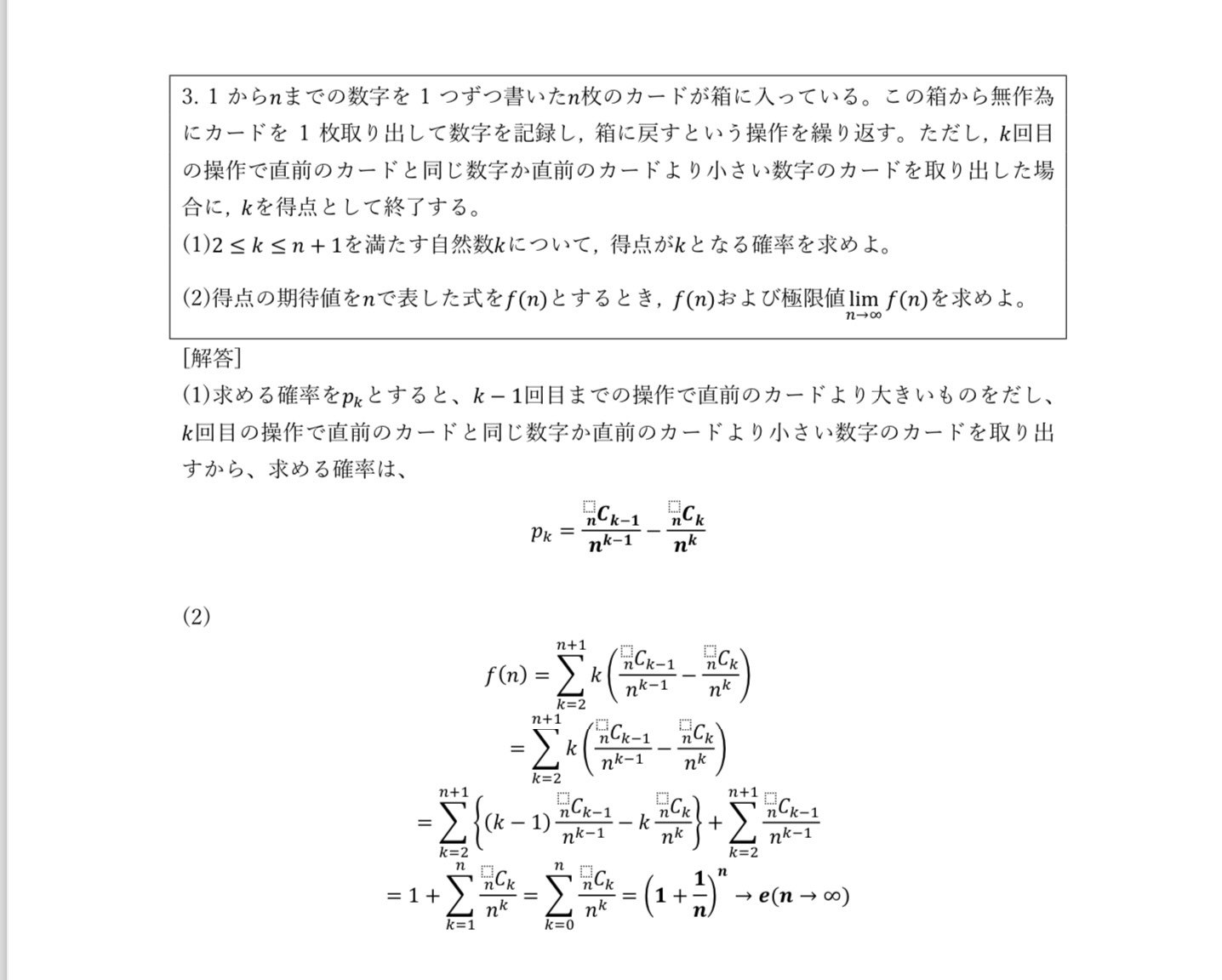 東北大理系数学2005｜ほんわか入試研究所