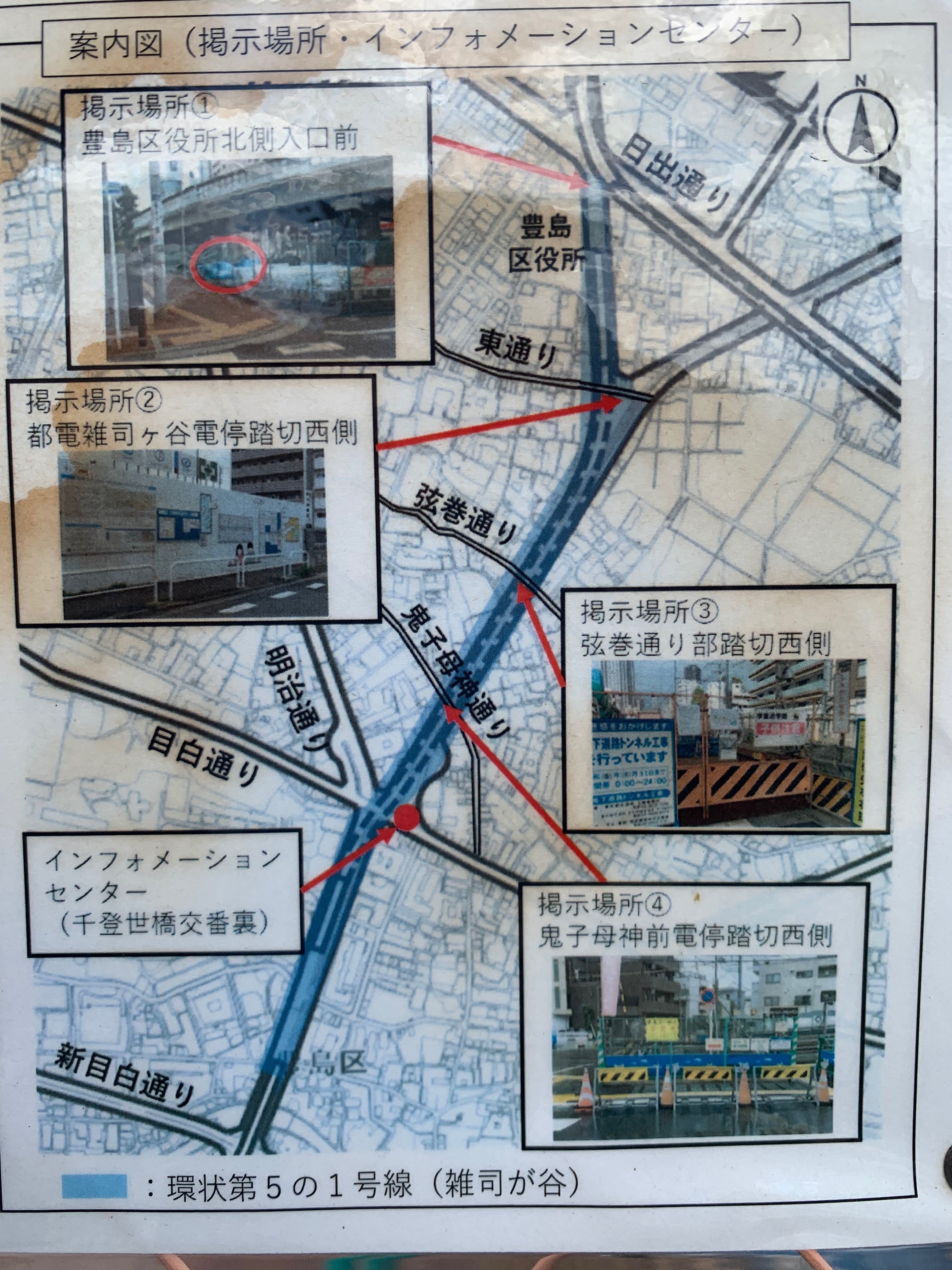 都内の新ルート】明治通り池袋バイパスとなる都電荒川線の下の 都内の新ルート】明治通り池袋バイパスとなる都電荒川線の下の