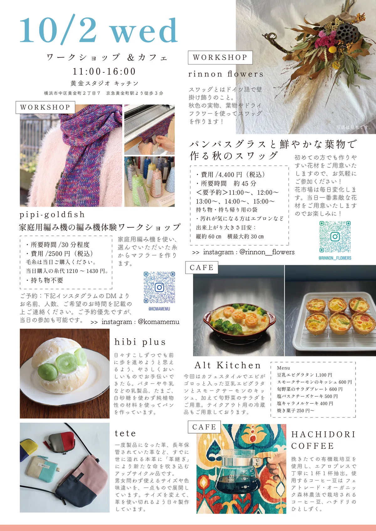 水曜日のパンとコーヒーマルシェ 2024.10｜パンとコーヒーマルシェ