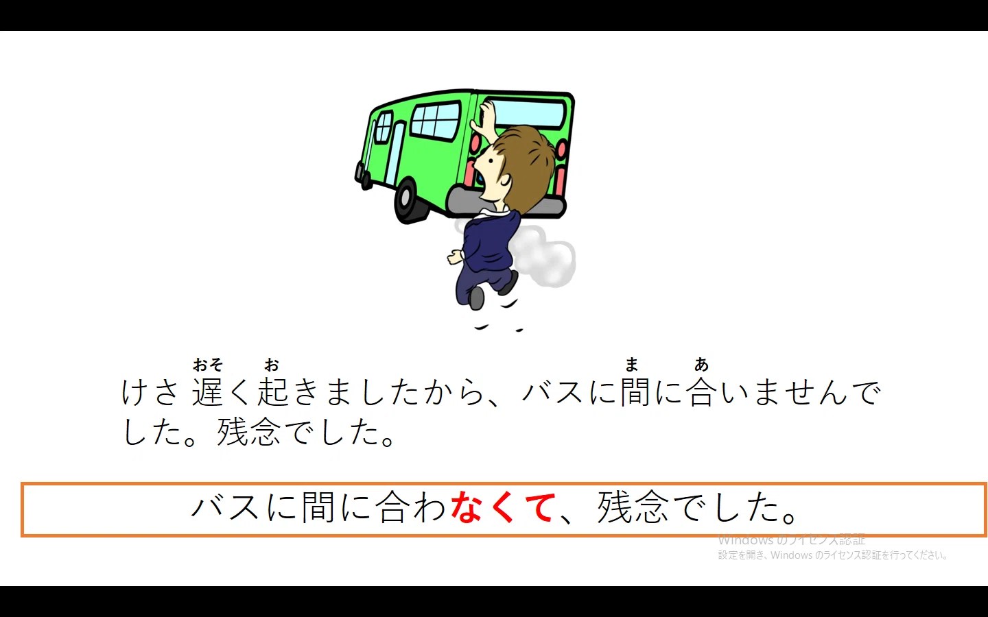初級日本語パワポ教材39（『みん日』対応）｜さとう（日本語教師