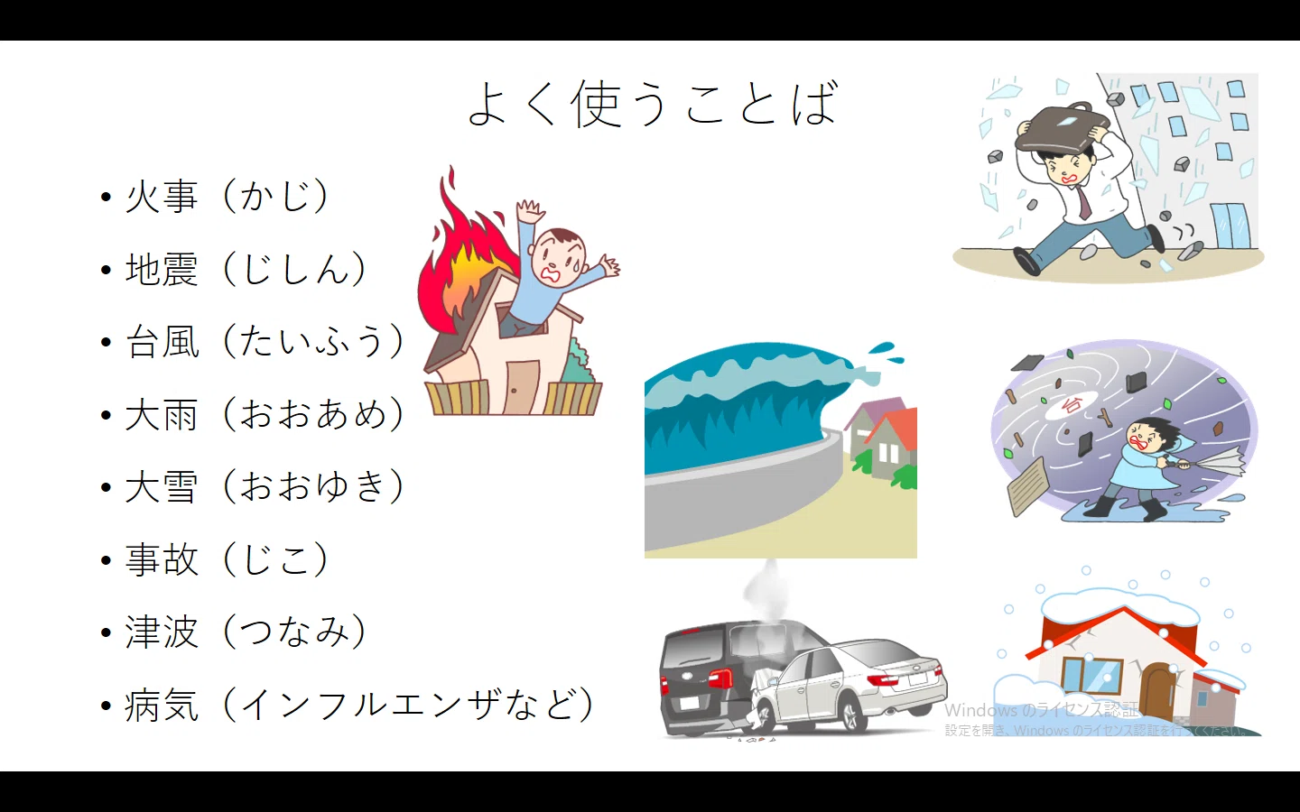 初級日本語パワポ教材39（『みん日』対応）｜さとう（日本語教師